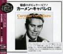 【オリコン加盟店】■カーメン・キャバレロ CD【魅惑のポピュラー・ピアノ〜カーメン・キャバレロ・ベスト・セレクション】09/6/3発売【楽ギフ_包装選択】