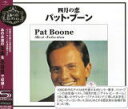 【オリコン加盟店】■パット・ブーン CD【四月の恋〜パット・ブーン・ベスト・セレクション】09/6/3発売【楽ギフ_包装選択】