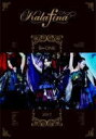 【オリコン加盟店】10％OFF■Kalafina 2DVD【Kalafina 9 one at 東京国際フォーラムホールA】17/11/1発売【楽ギフ_包装選択】