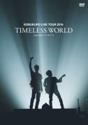 【オリコン加盟店】10％OFF+送料無料■通常盤■コブクロ 2DVD【KOBUKURO LIVE TOUR 2016 “TIMELESS WORLD” at さいたまスーパーアリーナ】17/7/5発売【楽ギフ_包装選択】