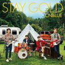 CNBLUE　CD 【STAY GOLD】 通常盤 送料無料(日本国内） 2017/10/18発売 ○バンド史上最高のポップサウンドを追求したアルバム「STAY GOLD」は新作をリリースする度にツアーを開催し、各地のライブで常にオーディエンスのレスポンスをダイレクトに受け止め、パッションを共有してきた今のCNBLUEだからこそ作ることができた、ピュアなエネルギーがギュッと詰まった意欲作です！ ■通常盤 ・CDのみ ・シリアルコード[3]封入 ■収録内容 [CD] ・Starting Over ・SHAKE 他全10曲予定 ※収録予定内容の為、発売の際に収録順・内容等変更になる場合がございますので、予めご了承下さいませ。 ■初回限定盤Aは　こちら ■初回限定盤Bは　こちら ★同日発売　DVD&amp;Blu-ray【SPRING LIVE 2017 -Shake! Shake!- @OSAKAJO HALL】 ■DVDは　こちら ■Blu-rayは　こちら 「CNBLUE」さんの他のCD・DVDはこちらへ 【ご注文前にご確認下さい！！】(日本国内） ★ただ今のご注文の出荷日は、発売日翌日(10/19）です ★配送方法は、誠に勝手ながら「DM便」または「郵便」を利用させていただきます。その他の配送方法をご希望の場合は、有料となる場合がございますので、あらかじめご理解の上ご了承くださいませ。 ★お待たせして申し訳ございませんが、輸送事情により、お品物の到着まで発送から2〜4日ほどかかりますので、ご理解の上、予めご了承下さいませ。 ★お急ぎの方は、配送方法で速達便をお選び下さい。速達便をご希望の場合は、前払いのお支払方法でお願い致します。（速達料金が加算となります。）なお、支払方法に代金引換をご希望の場合は、速達便をお選びいただいても通常便に変更しお送りします（到着日数があまり変わらないため）。予めご了承ください　