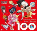 【オリコン加盟店】V.A. 6CD【“ClassicaLoid” Presents ベスト・クラシック100】17/9/6発売【楽ギフ_包装選択】