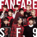 【オリコン加盟店】初回盤A 取 ★DVD付 トレカ 握手会参加券封入■SF9 CD DVD【Fanfare】17/6/7発売【楽ギフ_包装選択】