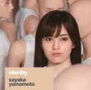 【オリコン加盟店】通常盤■山本彩[NMB48] CD【identity】17/10/4発売【ギフ_包装選択】