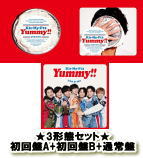 【オリコン加盟店】初回A B 通常盤セット■Kis-My-Ft2 CD DVD【Yummy 】18/4/25発売【楽ギフ_包装選択】