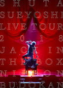 【オリコン加盟店】初回仕様[取]10％OFF■Shuta Sueyoshi[AAA] Blu-ray【Shuta Sueyoshi LIVE TOUR 2018 - JACK IN THE BOX - NIPPON BUDOKAN】18/8/1発売【楽ギフ_包装選択】