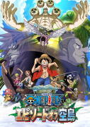 【オリコン加盟店】10％OFF■通常盤■ONE PIECE　DVD【ONE PIECE エピソード オブ空島　*通常版DVD】18/11/23発売【楽ギフ_包装選択】