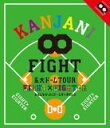 【オリコン加盟店】10％OFF+送料無料■通常盤■関ジャニ∞　Blu-ray【KANJANI∞ 五大ドームTOUR EIGHT×EIGHTER おもんなかったらドームすいません】15/7/1発売【楽ギフ_包装選択】