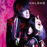 カフネ盤★DVD付■VALSHE CD+DVD18/3/21発売