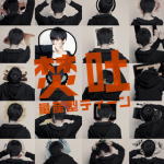 樂天商城 - 【オリコン加盟店】初回限定盤[取]★DVD付■焚吐　CD+DVD【量産型ティーン】18/10/31発売【楽ギフ_包装選択】