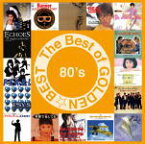 【オリコン加盟店】V.A. Blu-spec CD2【THE BEST of GOLDEN☆BEST〜80's〜】18/2/21発売【楽ギフ_包装選択】