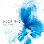 【オリコン加盟店】V.A. CD【決定盤　VOICES　G線上のアリア】18/10/3発売【楽ギフ_包装選択】