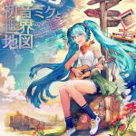 【オリコン加盟店】V.A.　CD【初音ミクと世界地図】18/11/7発売【楽ギフ_包装選択】