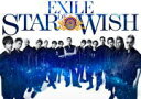 【オリコン加盟店】豪華盤 取 ★ポスタープレゼント 希望者 ■EXILE CD 3Blu-ray【STAR OF WISH】18/7/25発売【ギフト不可】