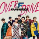 【オリコン加盟店】★ポスタープレゼント 希望者/代引不可 ■FANTASTICS from EXILE TRIBE CD DVD【OVER DRIVE】18/12/5発売【楽ギフ_包装選択】