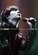 【オリコン加盟店】10％OFF■三浦祐太朗　DVD【I'm HOME TOUR 2018 @Zepp DiverCity [TOKYO]】18/10/24発売【楽ギフ_包装選択】