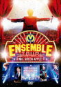 【オリコン加盟店】★10%OFF■Mrs. GREEN APPLE　2DVD【ENSEMBLE TOUR 〜ソワレ・ドゥ・ラ・ブリュ〜】19/1/9発売【楽ギフ_包装選択】