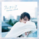 【オリコン加盟店】初回限定盤★DVD付■井上苑子　CD+DVD【ファンタジック】18/11/7...
