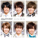 【オリコン加盟店】★通常盤■King & Prince　CD【シンデレラガール】18/5/23発売【ギフト不可】