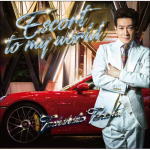 【オリコン加盟店】初回盤★DVD付■田原俊彦　CD+DVD【Escort to my world】18/6/20発売【楽ギフ_包装選択】