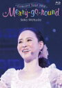 【オリコン加盟店】10%OFF■通常盤■松田聖子 Blu-ray【Seiko Matsuda Concert Tour 2018 Merry-go-round】18/11/14発売【楽ギフ_包装選択】