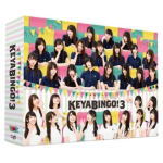 欅坂46　4DVD 【全力! 欅坂46バラエティー KEYABINGO!3 DVD-BOX】 初回生産限定盤 10％OFF+送料無料(日本国内） 2018/6/29発売 ○「KEYABINGO！3」は欅坂46に加え、ついに、けやき坂46（ひらがなけやき）がシリーズ初参戦！！各グループに分かれ、SNSのコメント数を多く獲得するため、様々な企画で対決！！欅坂46は、SNSでアップしたくなる「デート彼女と〇〇なう。」、大苦戦の「愛してるよゲーム」などに挑戦！けやき坂46は、超過酷な「耐久ダンス」、バズる動画「KEYATube」などで対抗！！最後は、両グループがO.Aをかけて直接対決！！特典映像には、未公開を含む、けやき坂46「書道パフォーマンス完全版」を特別収録のほか、「メイキング」「未公開映像」「KEYAカメラ」など、120分越え！！（予定） ■初回生産限定盤 ・本編DVD3枚+特典DVD1枚（4枚組） ・フォトブックレット ・ポストカード3枚ランダム封入（全32種） ■収録内容 [DVD] ★DISC-1＃1.欅坂46VSけやき坂46　団結力バトル ＃2.絆でバズらせろ！　60分間けやき坂46耐久ダンス ＃3.一般男性100人に聞きました！　欅坂46と「＃○○なう。に使っていいよ」選手権 ＃4.動画でバズれ！KEYATube ★DISC-2＃5.けやき坂46が死ぬ前に食べたい！最後の晩餐グランプリ ＃6.女子のハートを打ち抜け！イケボでズッキュンセリフ　男子のハートを打ち抜け！愛してるよゲーム ＃7.けやき的高校生クイズ　No.1の頭脳を持つのは長濱めるor影山優佳 ＃8.SNSをバズらせたい！バズり写真コンテスト ★DISC-3＃9.自力で競り落とせ！憧れの罰ゲームオークション ＃10.欅坂46VSけやき坂46　アピール陸上 ＃11.ガチ特訓！皆様への感謝のパフォーマンス ★DISC-4 ◆特典映像1.メイキング映像 2.未公開映像 3.メンバー同士で撮影！「KEYAカメラ」 4.KEYATube「バカッコイイ日常動画」 5.けやき坂46「書道パフォーマンス」完全版 ※収録予定内容の為、発売の際に収録順・内容等変更になる場合がございますので、予めご了承下さいませ。 ■Blu-ray BOXは　こちら 「欅坂46」さんの他のCD・DVDはこちらへ 【ご注文前にご確認下さい！！】（日本国内） ★ただ今のご注文の出荷日は、発売後　です。 ★配送方法は、誠に勝手ながら「郵便」を利用させていただきます。その他の配送方法をご希望の場合は、有料となる場合がございますので、あらかじめご理解の上ご了承くださいませ。 ★お待たせして申し訳ございませんが、輸送事情により、お品物の到着まで発送から2〜4日ほどかかりますので、ご理解の上、予めご了承下さいませ。 ★北海道、沖縄県、その他離島へのお届けにつきましては、上記のお届け日数や送料と異なる場合がございますので、ご理解の上、予めご了承ください。（ヤマトDM便、ネコポスは除く） ★お急ぎの方は、配送方法で速達便をお選び下さい。速達便をご希望の場合は、前払いのお支払方法でお願い致します。（速達料金が加算となります。）なお、支払方法に代金引換をご希望の場合は、速達便をお選びいただいても通常便に変更しお送りします（到着日数があまり変わらないため）。予めご了承くださいU5/8　メ5/23