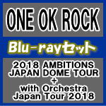 【オリコン加盟店】★Blu-rayセット★10％OFF■ONE OK ROCK　Blu-ray【ONE OK ROCK 2018 AMBITIONS JAPAN DOME TOUR + ONE OK ROCK with Orchestra Japan Tour 2018】19/8/21発売【楽ギフ_包装選択】