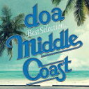 【オリコン加盟店】doa CD【doa Best Selection “MIDDLE COAST”】19/9/11発売【楽ギフ_包装選択】