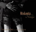 【オリコン加盟店】青紀ひかり CD【Otokouta... Nostalgia】20/1/29発売【楽ギフ_包装選択】