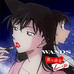 名探偵コナン盤★描き下ろしアニメイラストジャケット■WANDS　CD20/1/29発売