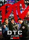【オリコン加盟店】★10%OFF■通常盤■HiGH&LOW DVD【DTC-湯けむり純情篇- from HiGH&LOW】19/2/20発売【楽ギフ_包装選択】