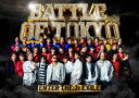 【オリコン加盟店】★ポスタープレゼント 希望者 ★初回生産限定★PHOTOBOOK同梱■GENERATIONS, THE RAMPAGE, FANTASTICS, BALLISTIK BOYZ from EXILE TRIBE CD DVD【BATTLE OF TOKYO 〜ENTER THE Jr.EXILE〜】19/7/3発売【楽ギフ_包装選択】