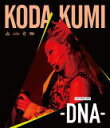 【オリコン加盟店】10%OFF■倖田來未 Blu-ray【KODA KUMI LIVE TOUR 2018 -DNA-】19/3/20発売【楽ギフ_包装選択】