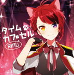 【オリコン加盟店】通常盤■莉犬 CD【タイムカプセル】19/12/11発売【楽ギフ_包装選択】