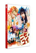 【オリコン加盟店】 H取 ★10 OFF■映画 DVD【ニセコイ 通常版DVD】19/6/5発売【楽ギフ_包装選択】