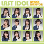 Idol Name: Ma Line - 【オリコン加盟店】初回限定盤Type-B[取]★DVD付+フォトカード封入■ラストアイドル　CD+DVD【大人サバイバー】19/4/17発売【楽ギフ_包装選択】