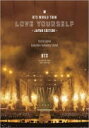 BTS　2Blu-ray 【BTS WORLD TOUR 'LOVE YOURSELF' 〜JAPAN EDITION〜】 通常盤 10％OFF+送料無料（日本国内） ★10月以降発売の商品の為、消費税率10％で計算しております。予めご了承下さいませ。 2019/10/9発売 ○全世界20都市42回公演で104万人を動員したBTS最大規模のツアー『BTS WORLD TOUR 'LOVE YOURSELF'』の日本公演で、BTS自身初となったドームツアーの東京、福岡公演が映像化！ ■通常盤 ・Blu-ray（2枚組） ・アマレイケース仕様 ・通常盤 LIVEフォトブックレット 24P ■収録内容 [Blu-ray] ★DISC-1 ◆TOKYO DOME (2018.11.14) ・IDOL ・Save ME ・I’m Fine ・Magic Shop ・Trivia 起 : Just Dance ・Euphoria ・I NEED U -Japanese ver.- ・RUN -Japanese ver.- ・Serendipity ・Trivia 承 : Love ・DNA -Japanese ver.- ・Title Medley -Japanese ver.- （DOPE / Go Go / 血、汗、涙 / BOY IN LUV / FIRE） ・Airplane pt.2 ・Singularity ・FAKE LOVE -Japanese ver.- ・Trivia 轉 : Seesaw ・Epiphany ・The Truth Untold ・Tear ・MIC Drop -Japanese ver.- ＜ENCORE＞ ・So What ・Anpanman ・Answer : Love Myself ★DISC-2 ◆FUKUOKA YAHUOKU! DOME (2019.2.17) ・IDOL ・Save ME ・I’m Fine ・Magic Shop ・Trivia 起 : Just Dance ・Euphoria ・I NEED U -Japanese ver.- ・RUN -Japanese ver.- ・Serendipity ・Trivia 承 : Love ・DNA -Japanese ver.- ・Title Medley -Japanese ver.- （フンタン少年団 / 進撃の防弾 / FIRE / ペップセ / DOPE） ・Airplane pt.2 ・Singularity ・FAKE LOVE -Japanese ver.- ・Trivia 轉 : Seesaw ・Epiphany ・The Truth Untold ・Tear ・MIC Drop -Japanese ver.- ＜ENCORE＞ ・So What ・Anpanman ・Answer : Love Myself ※収録予定内容の為、発売の際に収録順・内容等変更になる場合がございますので、予めご了承下さいませ。 ■初回限定盤（3Blu-ray）は　こちら ■初回限定盤（3DVD）は　こちら ■通常盤（2DVD）は　こちら 「BTS」さんの他の商品はこちらへ 【ご注文前にご確認下さい！！】（日本国内） ★ただ今のご注文の出荷日は、発売日後です。 ★配送方法とお届け日数と送料につきましては、お荷物の大きさ、お届け先の地域によって異なる場合がございますので、ご理解の上、予めご了承ください。U7/29　メ8/15　初1：1