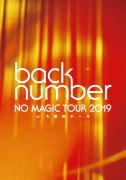 【オリコン加盟店】★初回限定盤[取]★BOXケース仕様+52Pフォトブック★10％OFF■back number　2Blu-ray【NO MAGIC TOUR 2019 at 大阪城ホール】20/3/25発売【楽ギフ_包装選択】