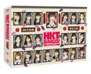 【オリコン加盟店】★Blu-ray BOX限定特典ディスク付※10%OFF★ブックレット+生写真3枚封入■HKT48 4Blu-ray【HKTBINGO! 〜夏...