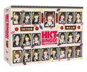 HKT48　4Blu-ray 【HKTBINGO！ 〜夏、お笑いはじめました〜 Blu-ray BOX】 10％OFF+送料無料(日本国内） ※お急ぎの方は、下記の速達便のチェックボックスに必ずチェックをお入れ下さい。（速達料金が加算となります。） 2019/1/25発売 ○人気アイドルグループ・HKT48が出演したTVバラエティのBOX。デビュー以来圧倒的人気を誇り、バラエティ的ポテンシャルも高いと評判のHKT48が、初の「BINGO!」シリーズで漫才、コント、フィリップ芸など、ガチなお笑いに挑戦する。全11回を収録。 ■仕様 ・本編Blu-ray2枚+特典Blu-ray2枚（4枚組） ・フォトブックレット ・生写真3枚ランダム封入（全21種） ■収録内容 [Blu-ray] ★DISC-1#1 HKT48メンバー全員オーディション 前半戦! #2 HKT48メンバー全員オーディション 後半戦! #3 賞レース決勝目指して「例えツッコミ」に挑戦! #4 賞レース決勝目指して「あるあるネタ」に挑戦! #5 賞レース決勝目指して「大喜利でボケ」に挑戦! #6 賞レース決勝目指して「ノリツッコミ」に挑戦! ★DISC-2#7 賞レース決勝目指し「フリップ芸」に挑戦! #8 賞レース予選まであと少し! お笑い問題児らがネタ挑戦SP #9 HKT48メンバーが考えた「こんな女いるいる」 前半戦! #10 HKT48メンバーが考えた「こんな女いるいる」 後半戦! #11 賞レース予選直前! 本気のネタSP ★DISC-3 ◆特典映像1.メイキング映像 2.ゆびBINGO! グランプリ 3.メンバー同士で撮影! 「HKTカメラ」 4.未公開映像 5.「THE W」予選 密着映像 6.「HKTBINGO! LIVE 2018」 ※福岡公演だけで披露されたお笑いネタを含む厳選映像 ★DISC-4　※Blu-ray BOX限定特典ディスク ・「笑い道」完全版 全11回 ※収録予定内容の為、発売の際に収録順・内容等変更になる場合がございますので、予めご了承下さいませ。 ■初回生産限定盤DVD-BOXは　こちら 「HKT48」さんの他のCD・DVDはこちらへ 【ご注文前にご確認下さい！！】（日本国内） ★ただ今のご注文の出荷日は、発売日後です。 ★配送方法は、誠に勝手ながら「郵便」を利用させていただきます。その他の配送方法をご希望の場合は、有料となる場合がございますので、あらかじめご理解の上ご了承くださいませ。 ★お待たせして申し訳ございませんが、輸送事情により、お品物の到着まで発送から2〜4日ほどかかりますので、ご理解の上、予めご了承下さいませ。 ★北海道、沖縄県、その他離島へのお届けにつきましては、上記のお届け日数や送料と異なる場合がございますので、ご理解の上、予めご了承ください。（ヤマトポストイン便は除く） ★お急ぎの方は、下記の速達便のチェックボックスに必ずチェックをお入れ下さい。（速達料金が加算となります。）