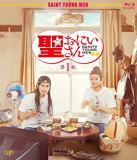【オリコン加盟店】★10%OFF■映画 2Blu-ray【劇場版「聖☆おにいさん 第1紀」】19/6/5発売【楽ギフ_包装選択】