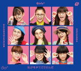 【オリコン加盟店】初回生産限定盤★DVD付■Girls2 CD DVD【私がモテてどうすんだ】20/7/29発売【楽ギフ_包装選択】