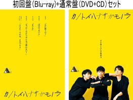 【オリコン加盟店】セットで超お得！★初回盤+通常盤セット[取]■20th Century[トニセン]　Blu-ray【TWENTIETH TRIANGLE TOUR vol.2 カノ..