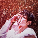 【オリコン加盟店】通常盤★撮り下ろしブックレット封入■三浦春馬 CD+ブックレット【Night Diver】20/8/26発売【楽ギフ_包装選択】