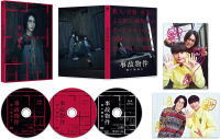 【オリコン加盟店】★DVD豪華版[初回生産限定][ハ取]★特典ディスク2枚付+特製スリーブケース+ポスカ封入★10％OFF■亀梨和也[KAT-TUN]主演　映画 3DVD【事故物件 恐い間取り DVD豪華版】21/2/10発売【楽ギフ_包装選択】のサムネイル