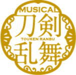 ミュージカル　Blu-ray 【ミュージカル『刀剣乱舞』 〜MUSIC CLIPS 2015-2020〜】 10％OFF 2020/10/28発売 ○ミュージカル『刀剣乱舞』〜MUSIC CLIPS 2015-2020〜がリリース！ (C)RS ■仕様 ・Blu-ray(1枚） ■収録内容 [Blu-ray]◆Music Video 1.『刀剣乱舞』／刀剣男士 team三条 with加州清光 2.『キミの詩』／刀剣男士 team三条 with加州清光 3.『まばたき』／刀剣男士 team三条 with加州清光 4.『ユメひとつ』／刀剣男士 team新撰組 with蜂須賀虎徹 5.『勝利の凱歌』／刀剣男士 formation of 三百年 6.『見つめてくれるなら』／刀剣男士 加州清光 7.『BE IN SIGHT』／刀剣男士 formation of つはもの 8.『BE IN SIGHT』 〜真剣乱舞祭2017〜／刀剣男士 formation of つはもの 9.『決戦の鬨』／刀剣男士 team幕末 with巴形薙刀 10.『刀剣乱舞』 〜結びの響、始まりの音〜／刀剣男士 team幕末 with巴形薙刀 11.『Promise You』／刀剣男士 加州清光 12.『鼓動』／刀剣男士 formation of 三百年 13.『刀剣乱舞』 〜三百年の子守唄2019〜／刀剣男士 formation of 三百年 14.『言の花』／刀剣男士 加州清光 15.『情熱のSymphonia』／刀剣男士 加州清光 16.『解けない魔法』／刀剣男士 加州清光 17.『約束の空』／刀剣男士 formation of 葵咲 18.『刀剣乱舞』 〜葵咲本紀〜／刀剣男士 formation of 葵咲 ◆特典映像 ミュージカル『刀剣乱舞』 〜5年間の軌跡〜 ※収録予定内容の為、発売の際に収録順・内容等変更になる場合がございますので、予めご了承下さいませ。 ■DVDは　こちら 「刀剣乱舞」関連の他のCD・DVDはこちらへ 【ご注文前にご確認下さい！！】（日本国内） ★ただ今のご注文の出荷日は、発売日後です。 ★配送方法とお届け日数と送料につきましては、お荷物の大きさ、お届け先の地域によって異なる場合がございますので、ご理解の上、予めご了承ください。U7/31