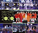 【オリコン加盟店】★10％OFF■アンジュルム 2Blu-ray【Hello! Project ひなフェス 2020 【アンジュルム プレミアム】…