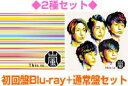 【オリコン加盟店】●2種 Blu-ray セット★初回限定盤Blu-ray 通常盤セット■嵐 3CD Blu-ray【This is 嵐】20/11/3発売【ギフト不可】