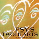 PSY・S［saiz］　アナログレコード 【TWO HEARTS 〜originals &amp; remixes〜】 完全生産限定盤 2020/12/9発売 ○デビュー35周年企画第2弾！PSY・S初のベストアルバムにして最大のヒット作となった『TWO HEARTS 』から松浦雅也監修により未アナログ盤化の曲及びヴァージョンを集めてLP化！「Lemonの勇気」他、全10曲収録。 ■完全限定生産 ・アナログレコード（1枚） ■収録内容 [アナログ]◆SIDE-A1.Woman・S 2.電気とミント (MOVIE MIX) 3.Friends or Lovers 4.Lemonの勇気 5.Desert ◆SIDE-B1.From The Planet With Love 2.Brand-New Menu 3.景色 4.Angel Night 〜天使のいる場所 5.Another Diary ※収録予定内容の為、発売の際に収録順・内容等変更になる場合がございますので、予めご了承下さいませ。 「PSY・S」関連の他のCD・DVDはこちらへ 【ご注文前にご確認下さい！！】（日本国内） ★ただ今のご注文の出荷日は、発売日後です。 ★配送方法とお届け日数と送料につきましては、お荷物の大きさ、お届け先の地域によって異なる場合がございますので、ご理解の上、予めご了承ください。U10/1　10/12