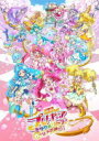 プリキュア 【オリコン加盟店】DVD通常盤★10％OFF■プリキュア　DVD【映画プリキュアミラクルリープ　みんなとの不思議な1日】21/2/17発売【楽ギフ_包装選択】